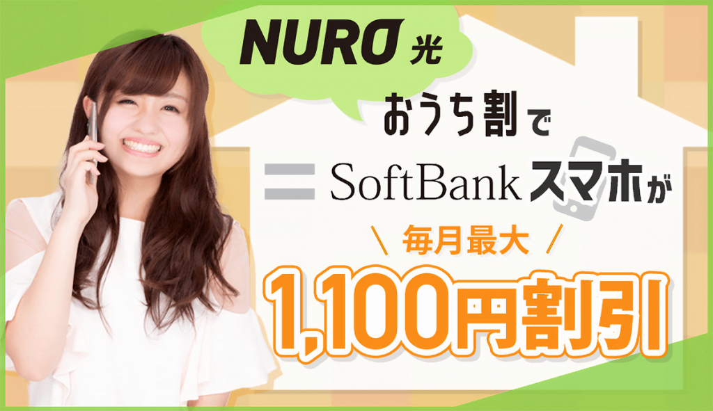 bbフォン 販売 nuro